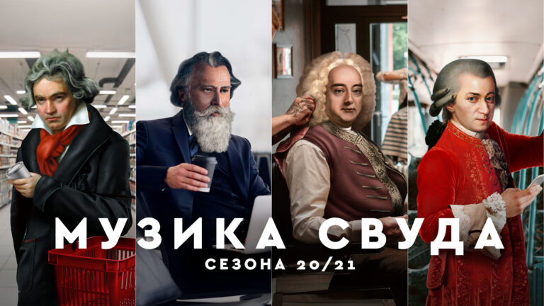 Ako ne može publika Beogradskoj filharmoniji, može Beogradska filharmonija publici