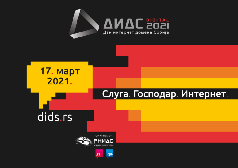 Počele prijave za DIDS 2021 Digital!