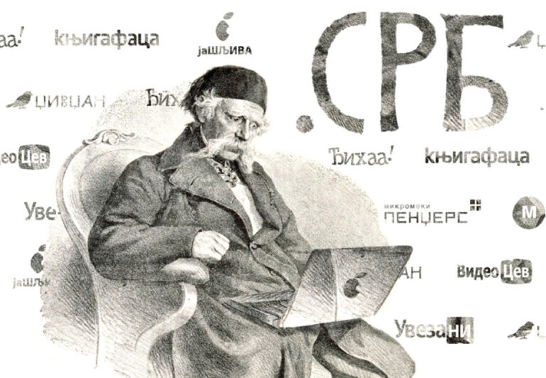 Zašto ćirilički domen nije popularan u Srbiji?
