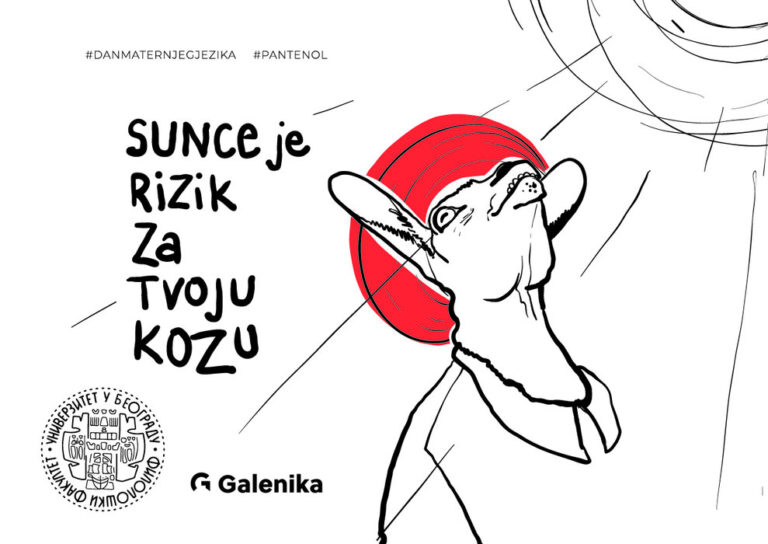 Moja koza ili Moja koža?